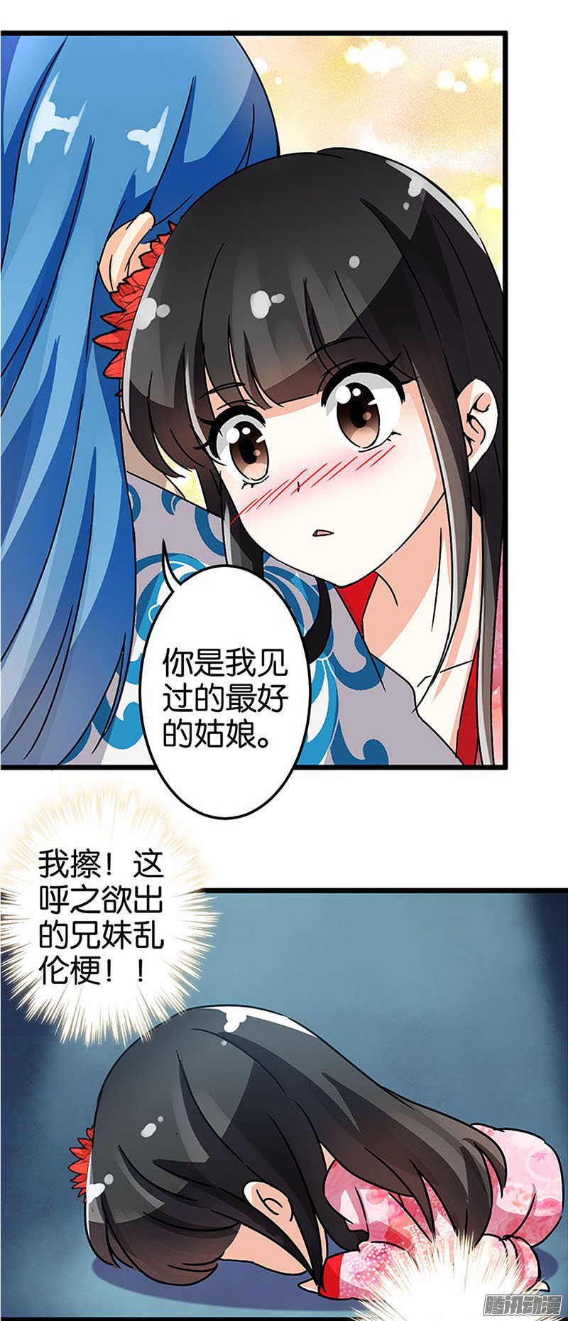 《王爷你好贱》漫画最新章节第45回免费下拉式在线观看章节第【15】张图片