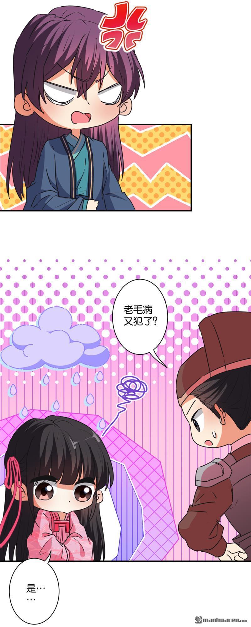 《王爷你好贱》漫画最新章节第580回免费下拉式在线观看章节第【11】张图片