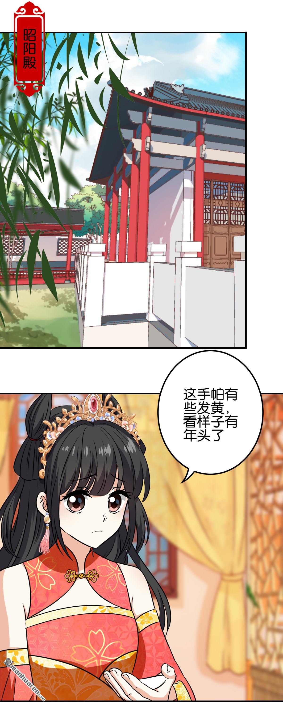 《王爷你好贱》漫画最新章节第755回免费下拉式在线观看章节第【2】张图片