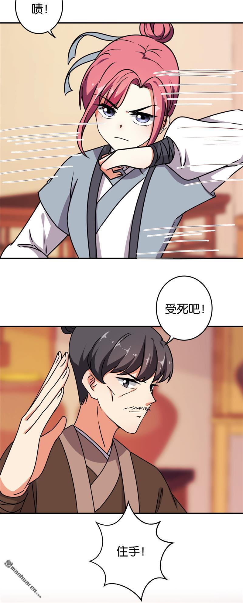 《王爷你好贱》漫画最新章节第612回免费下拉式在线观看章节第【19】张图片