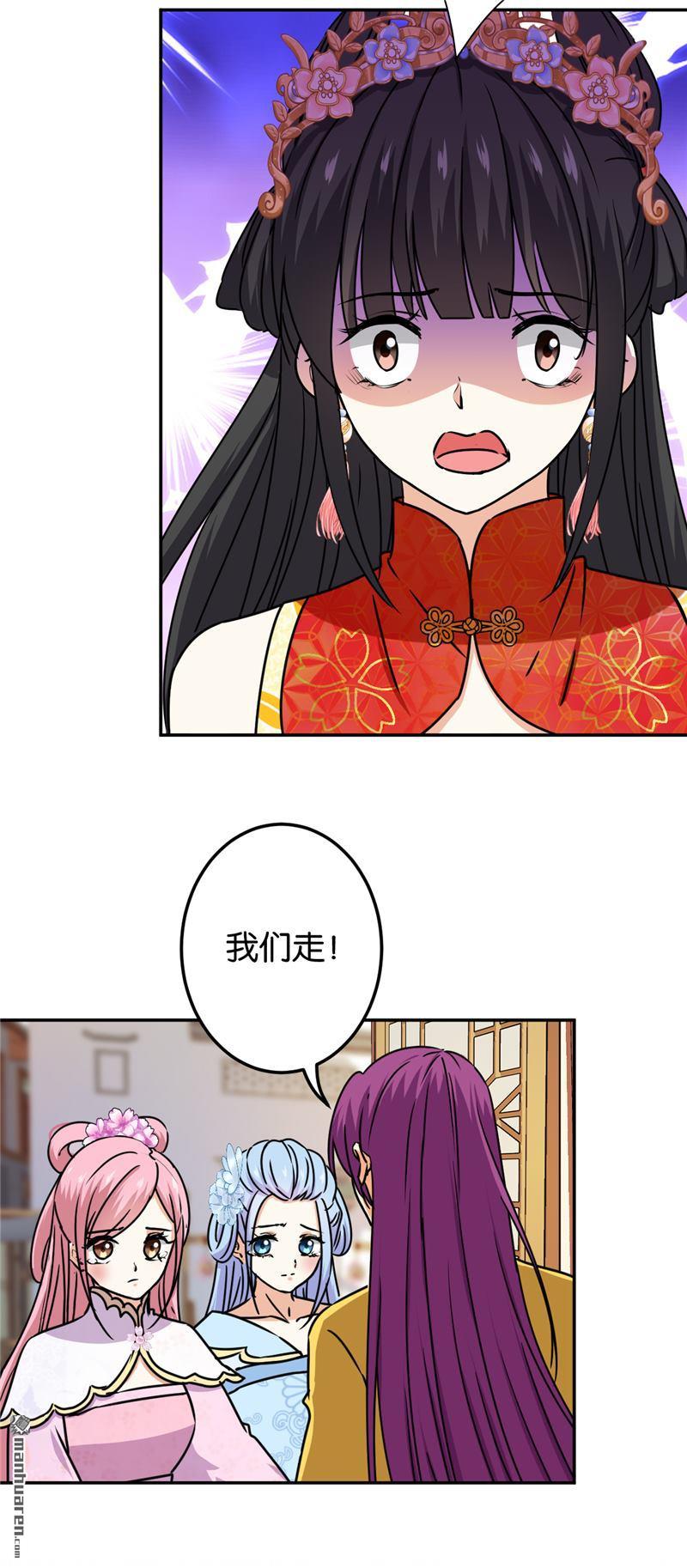 《王爷你好贱》漫画最新章节第702回免费下拉式在线观看章节第【12】张图片