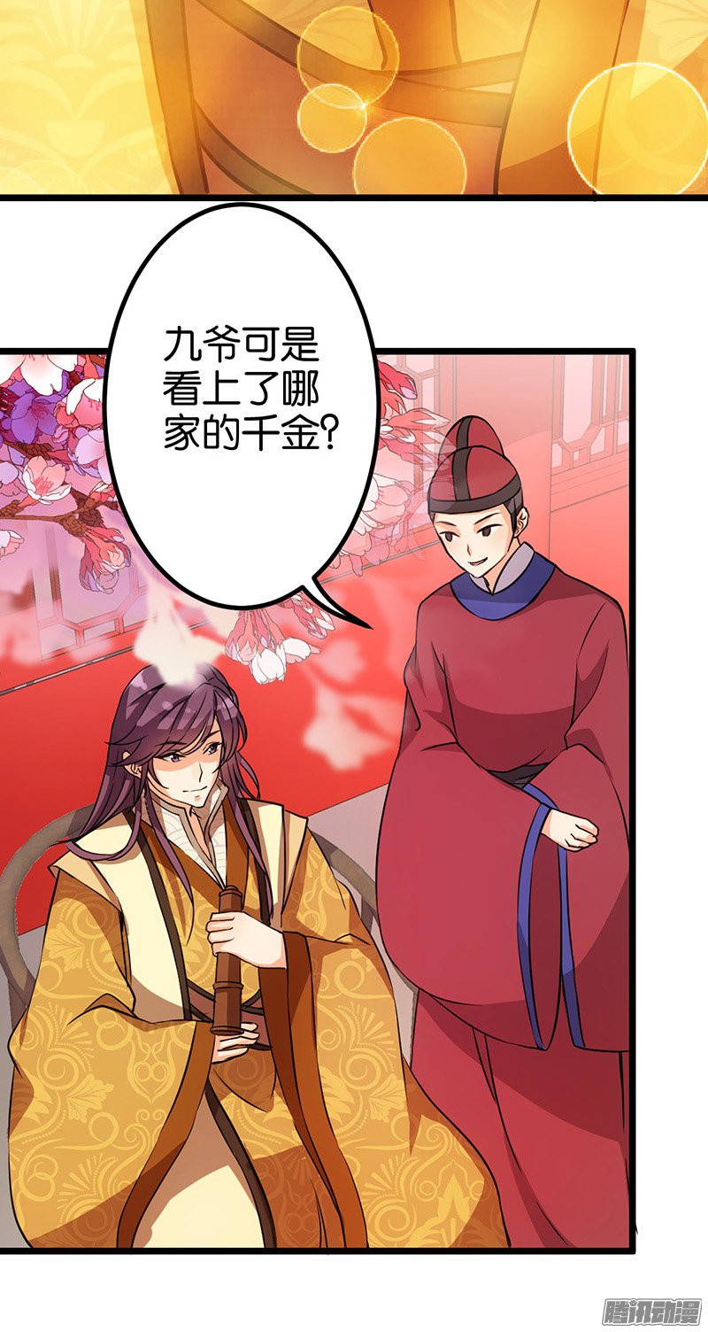 《王爷你好贱》漫画最新章节第22回免费下拉式在线观看章节第【4】张图片