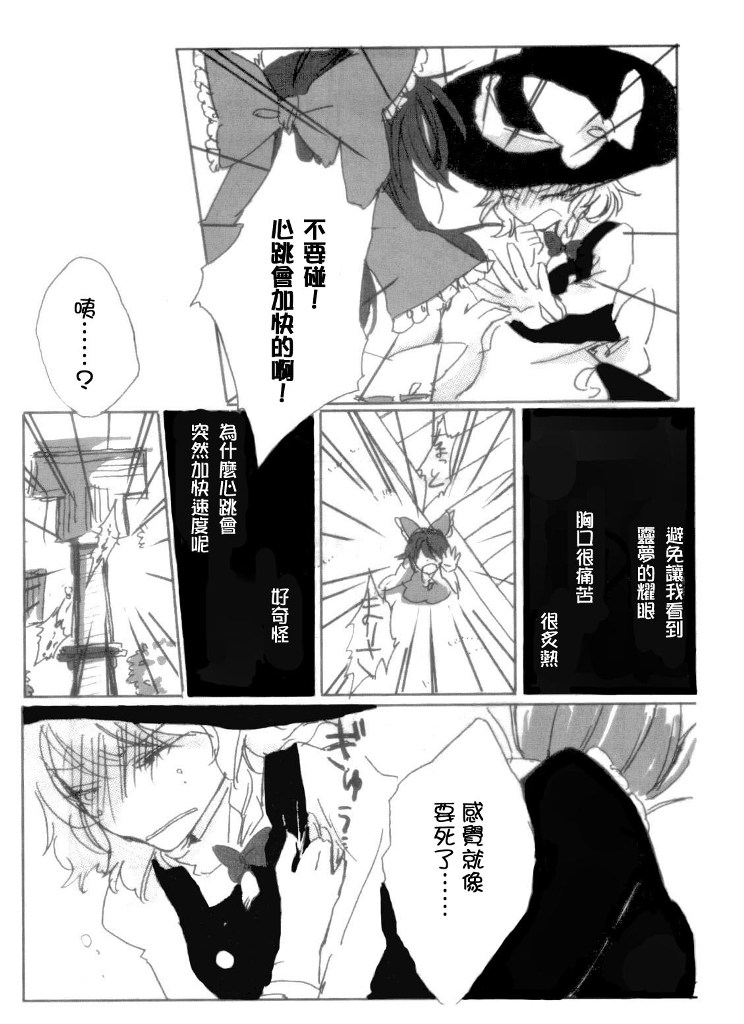 《青春》漫画最新章节第1话免费下拉式在线观看章节第【24】张图片