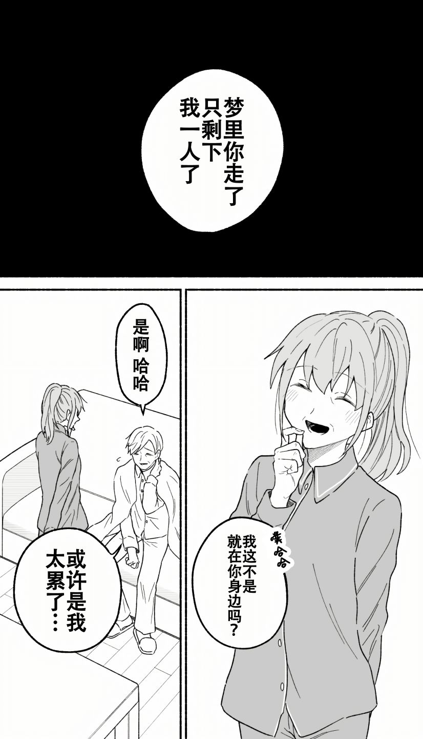 《53岁沉迷于OL游戏之前的故事》漫画最新章节第1话免费下拉式在线观看章节第【5】张图片