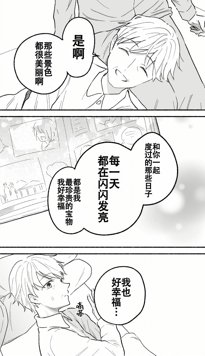 《53岁沉迷于OL游戏之前的故事》漫画最新章节第1话免费下拉式在线观看章节第【8】张图片