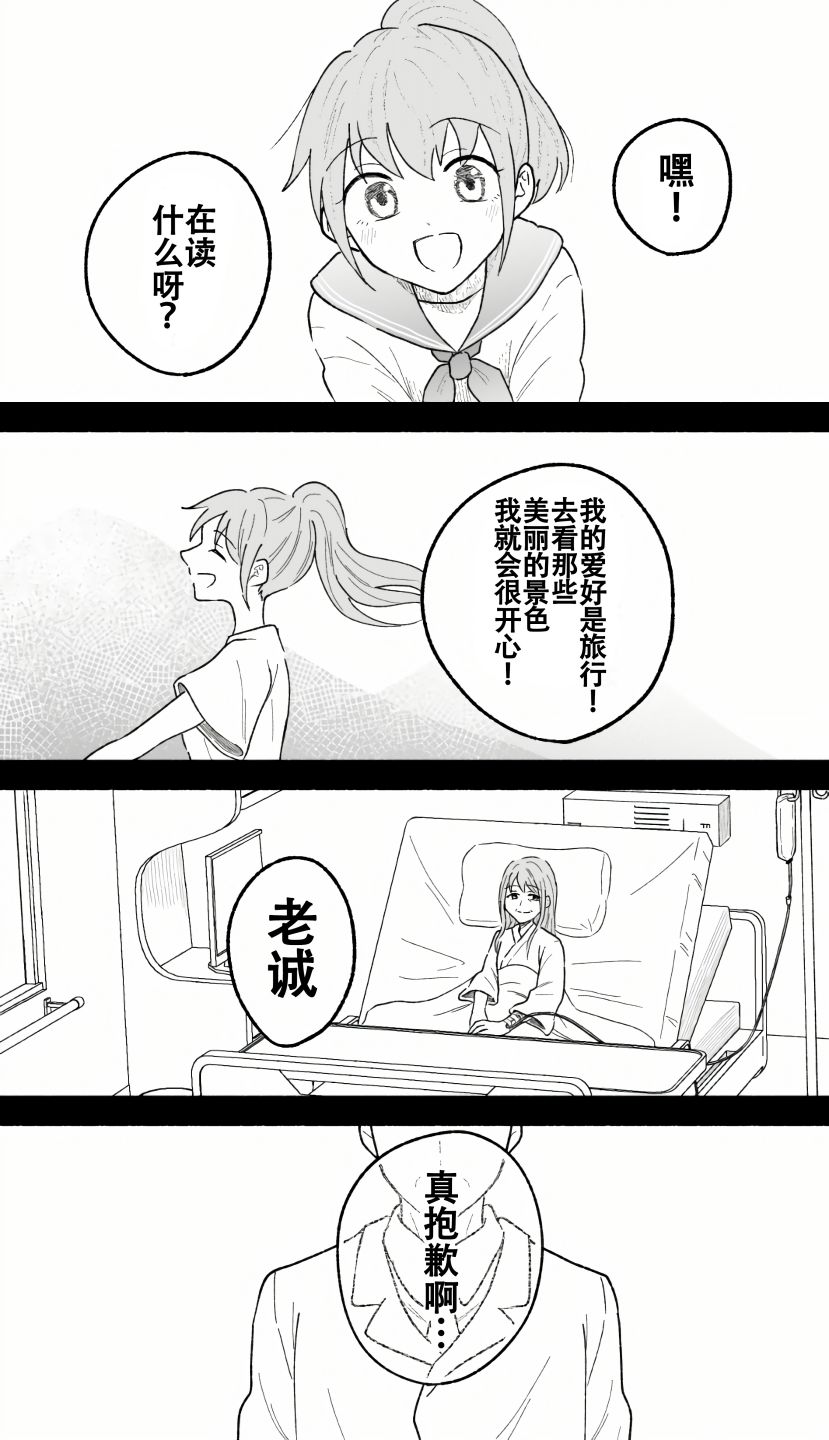 《53岁沉迷于OL游戏之前的故事》漫画最新章节第1话免费下拉式在线观看章节第【1】张图片