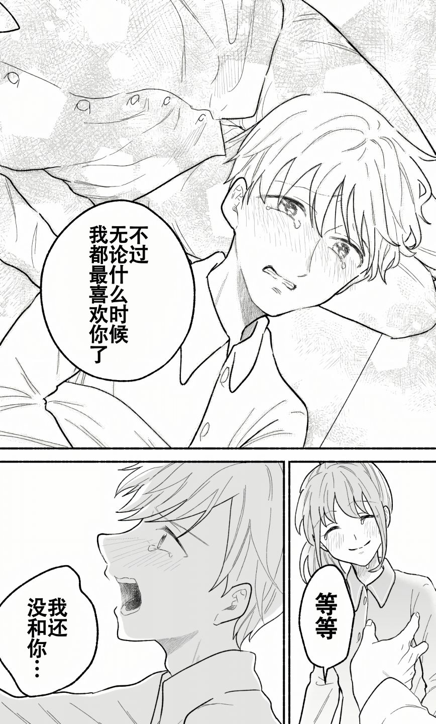 《53岁沉迷于OL游戏之前的故事》漫画最新章节第1话免费下拉式在线观看章节第【10】张图片