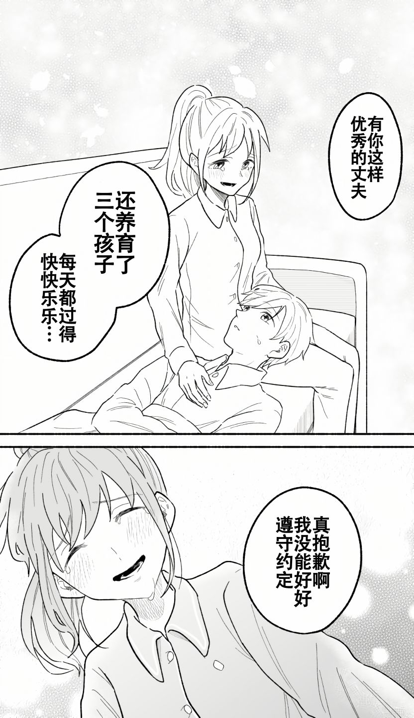 《53岁沉迷于OL游戏之前的故事》漫画最新章节第1话免费下拉式在线观看章节第【9】张图片