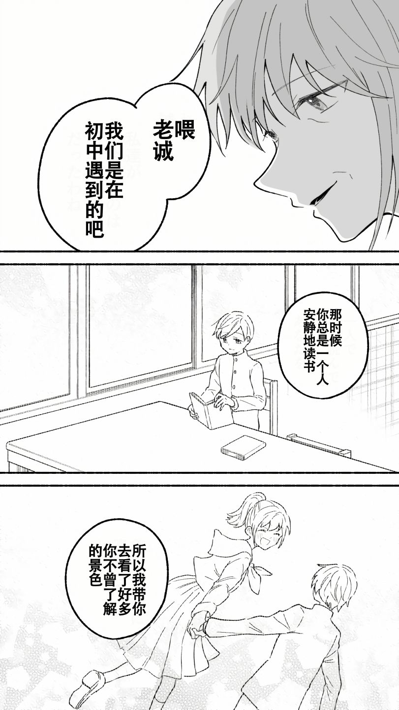 《53岁沉迷于OL游戏之前的故事》漫画最新章节第1话免费下拉式在线观看章节第【7】张图片