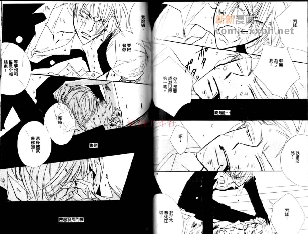 《你是我的太阳》漫画最新章节第1话免费下拉式在线观看章节第【39】张图片