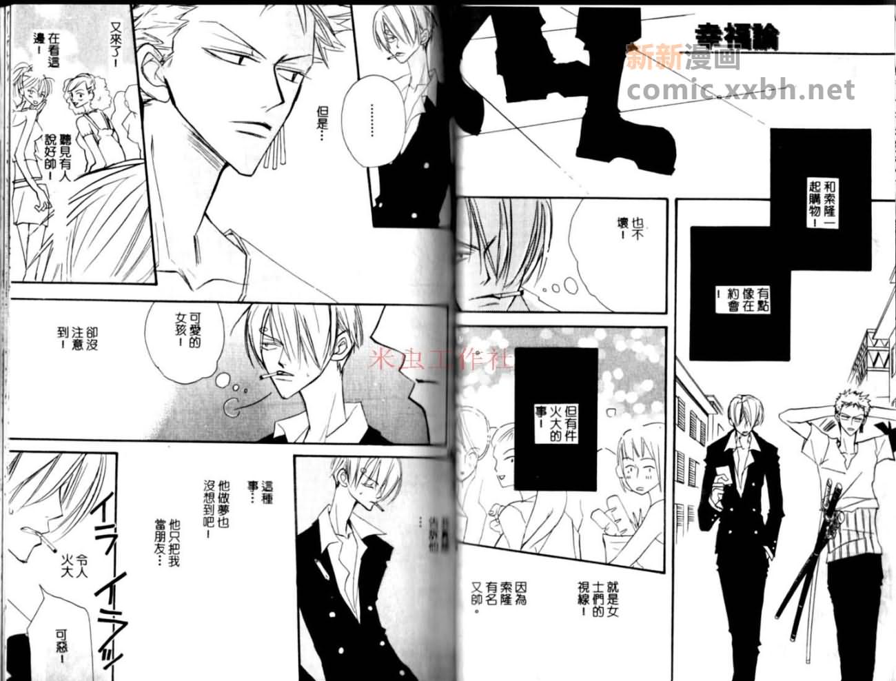 《你是我的太阳》漫画最新章节第1话免费下拉式在线观看章节第【24】张图片