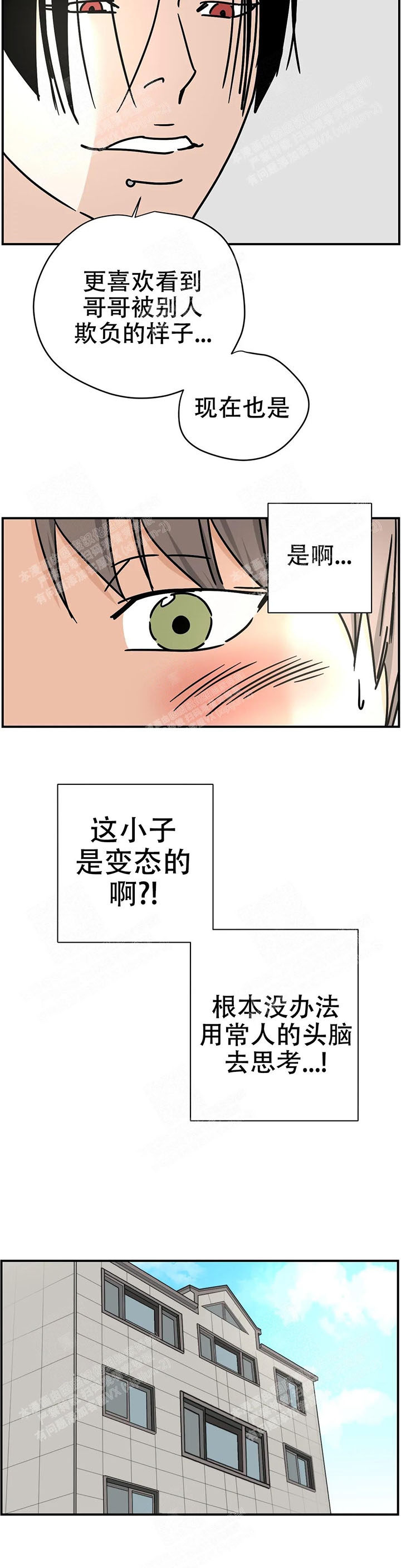 《想做》漫画最新章节第54话免费下拉式在线观看章节第【4】张图片