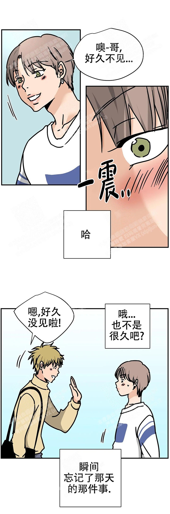 《想做》漫画最新章节第59话免费下拉式在线观看章节第【1】张图片