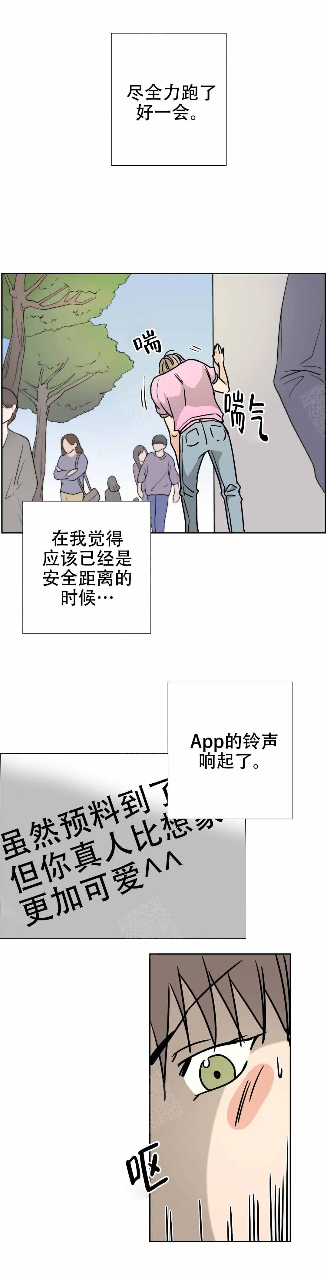 《想做》漫画最新章节第3话免费下拉式在线观看章节第【3】张图片