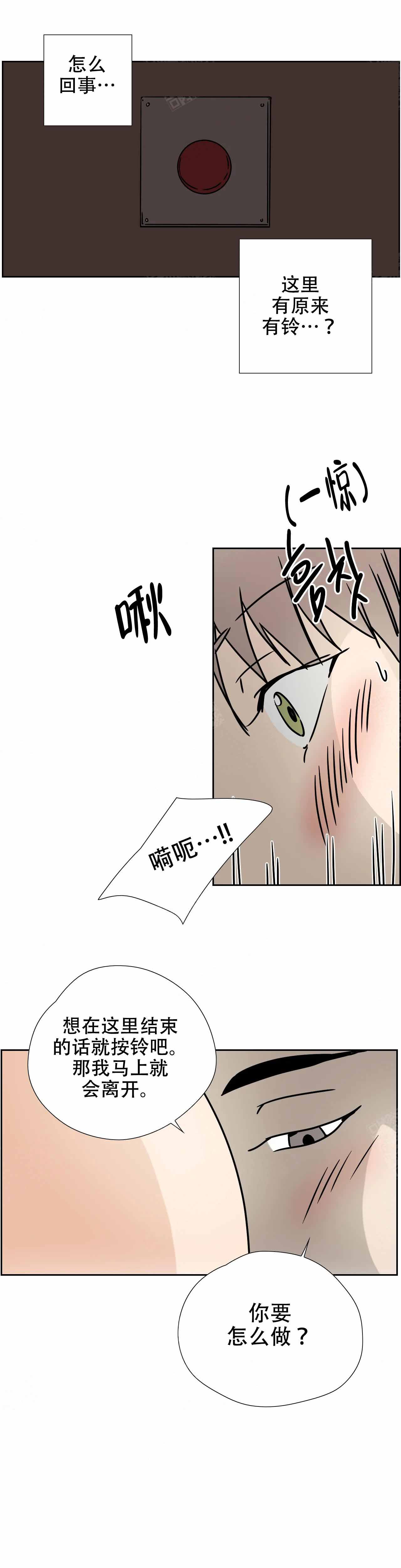 《想做》漫画最新章节第6话免费下拉式在线观看章节第【4】张图片