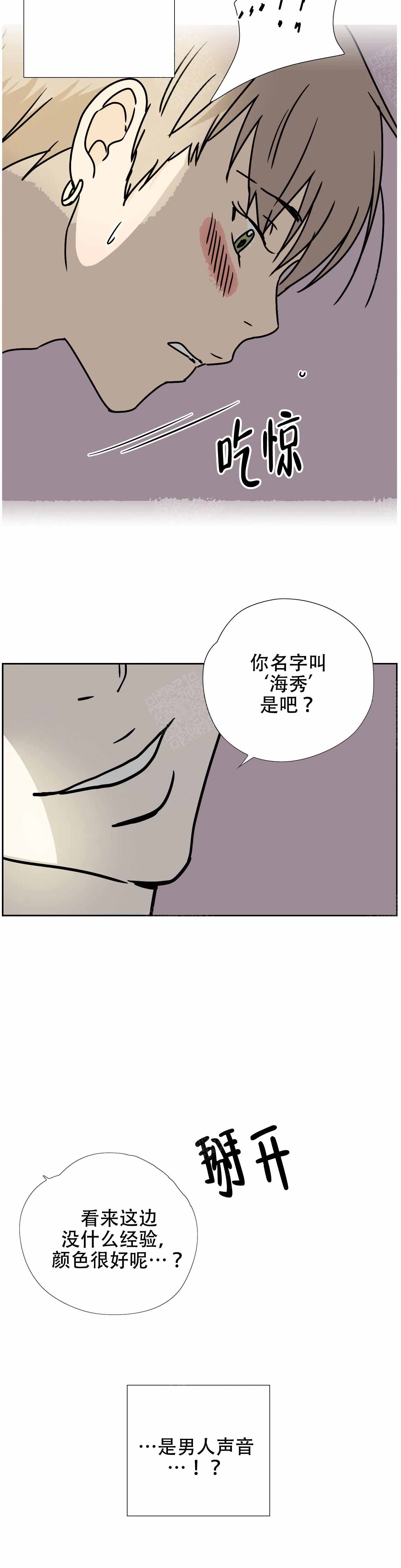 《想做》漫画最新章节第2话免费下拉式在线观看章节第【6】张图片