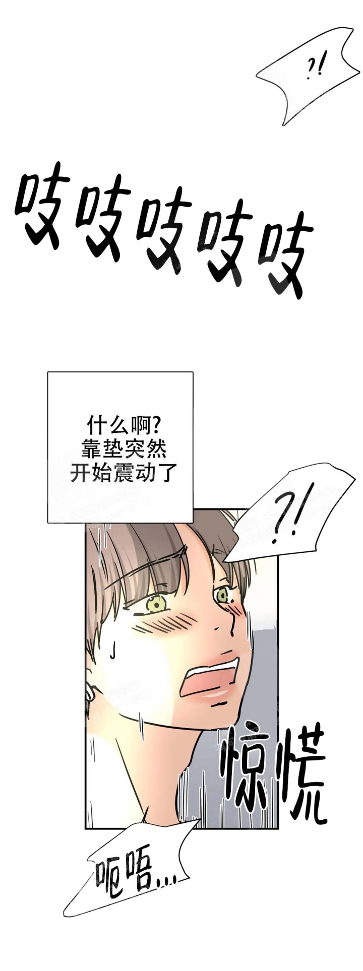 《想做》漫画最新章节第35话免费下拉式在线观看章节第【5】张图片