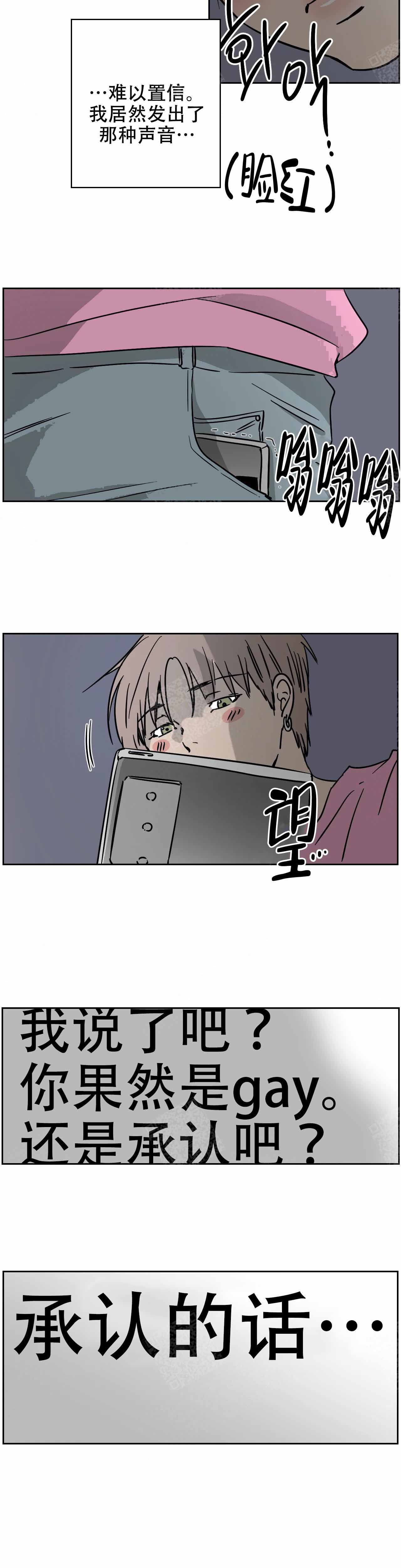 《想做》漫画最新章节第8话免费下拉式在线观看章节第【6】张图片