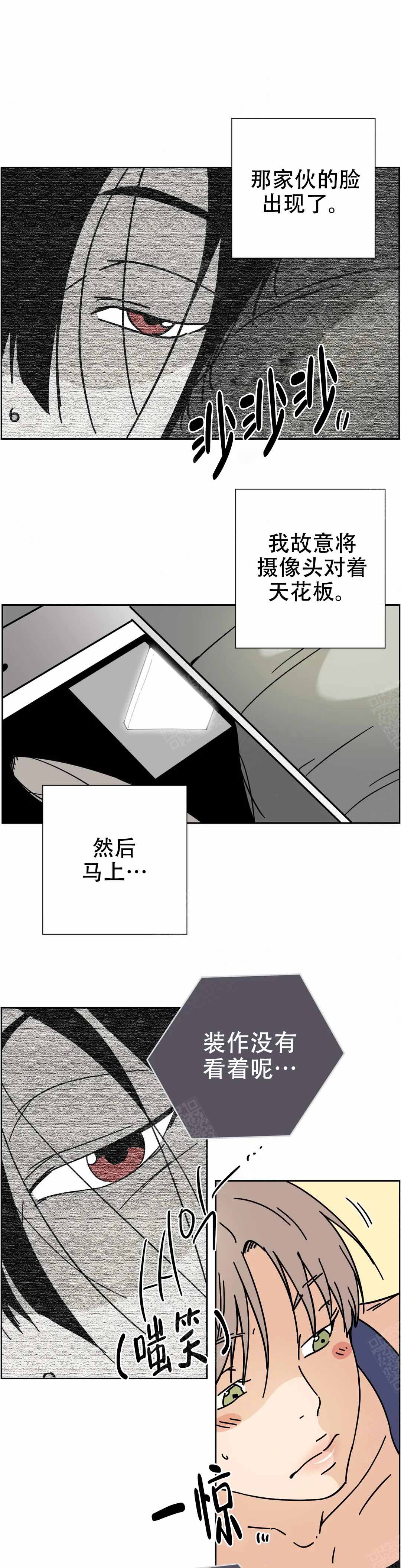 《想做》漫画最新章节第11话免费下拉式在线观看章节第【3】张图片