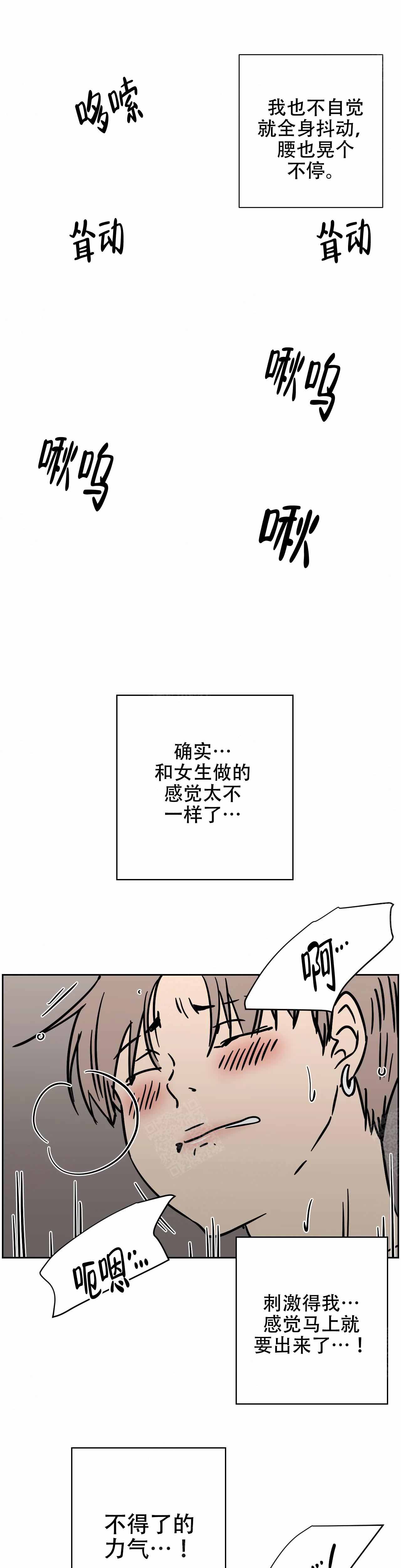 《想做》漫画最新章节第8话免费下拉式在线观看章节第【1】张图片