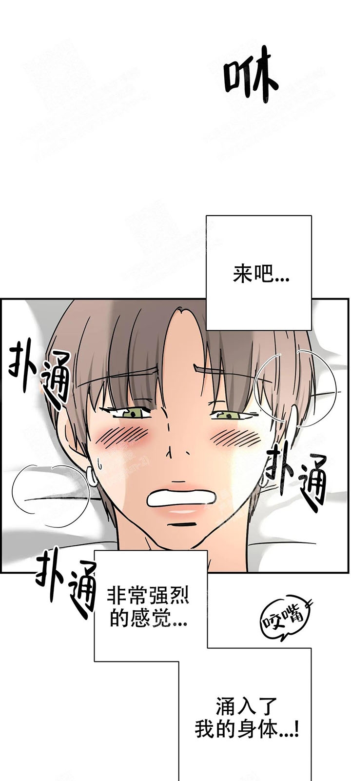 《想做》漫画最新章节第48话免费下拉式在线观看章节第【5】张图片