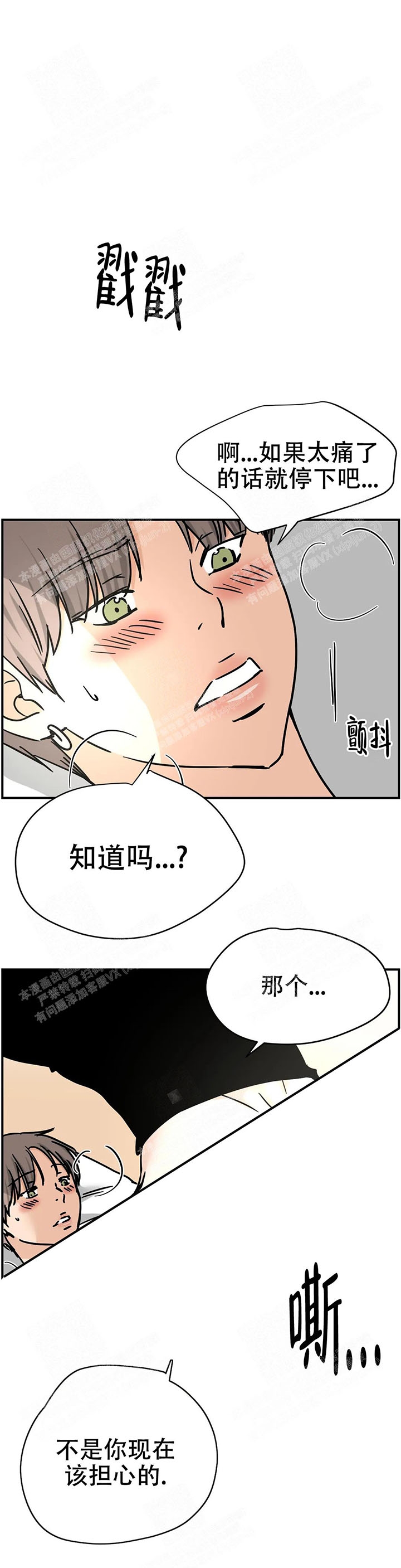 《想做》漫画最新章节第48话免费下拉式在线观看章节第【4】张图片