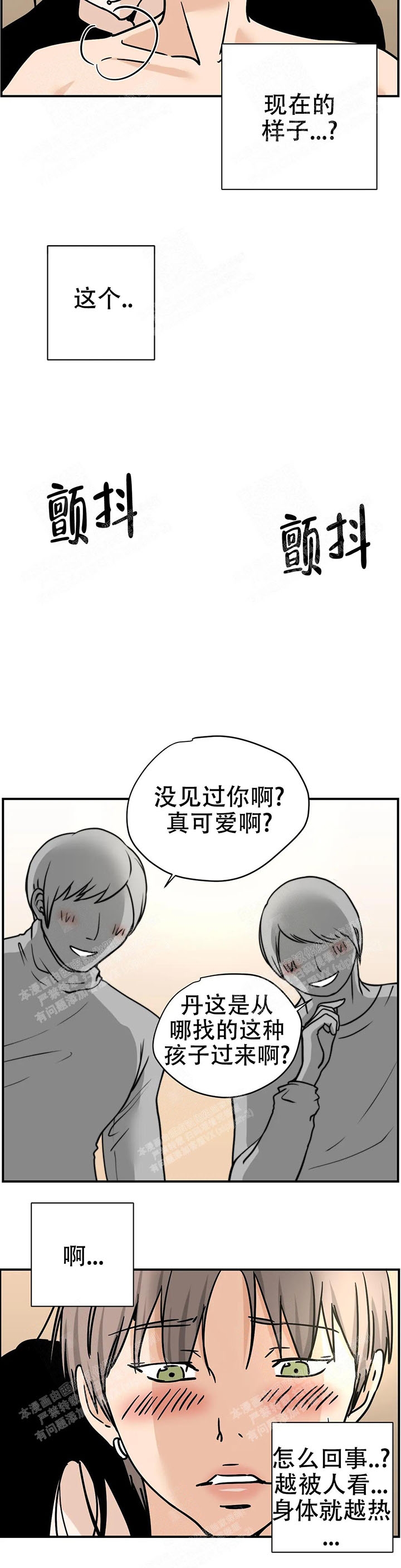 《想做》漫画最新章节第50话免费下拉式在线观看章节第【2】张图片