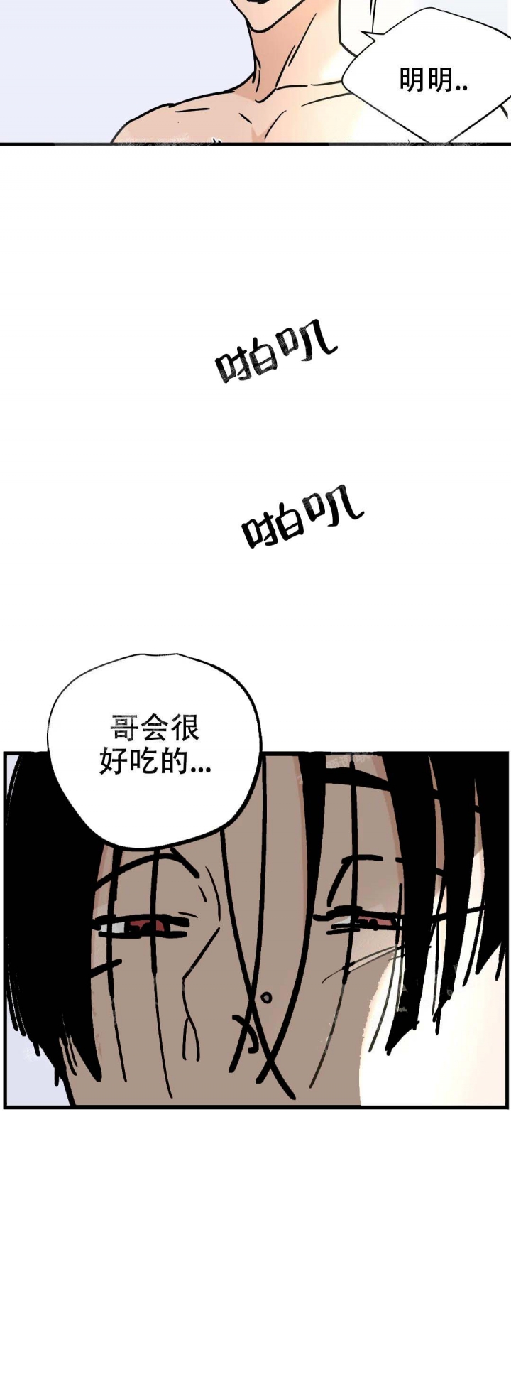 《想做》漫画最新章节第37话免费下拉式在线观看章节第【6】张图片