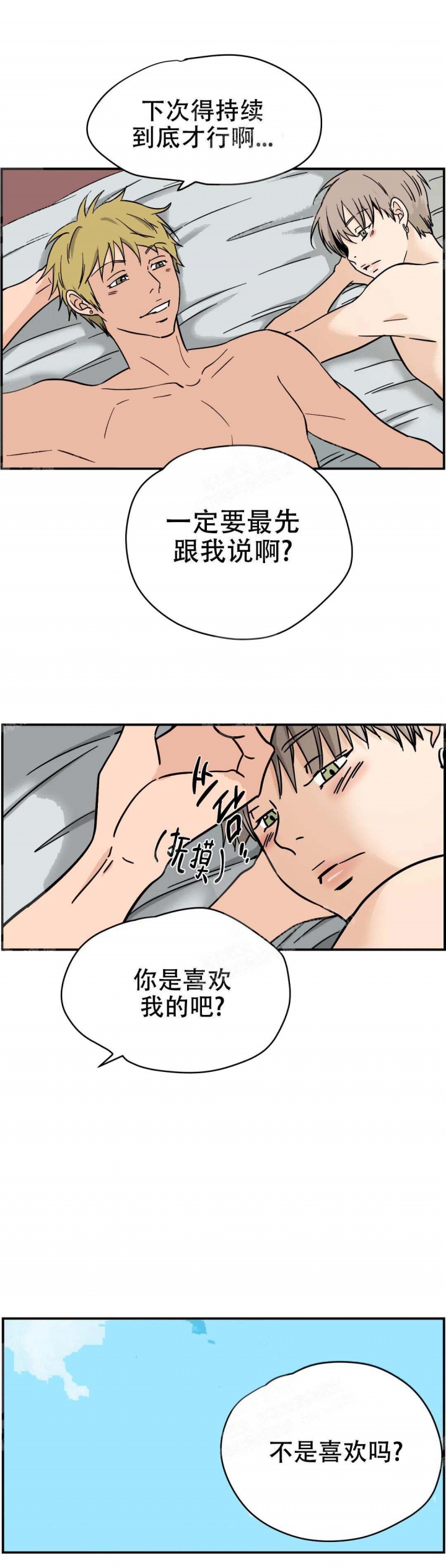 《想做》漫画最新章节第23话免费下拉式在线观看章节第【1】张图片