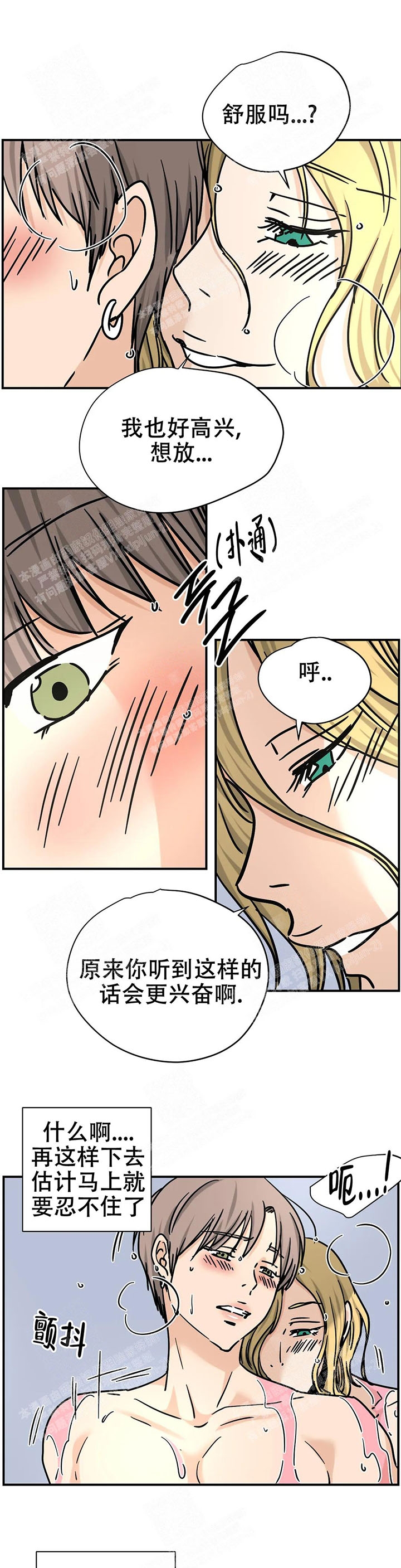 《想做》漫画最新章节第43话免费下拉式在线观看章节第【2】张图片