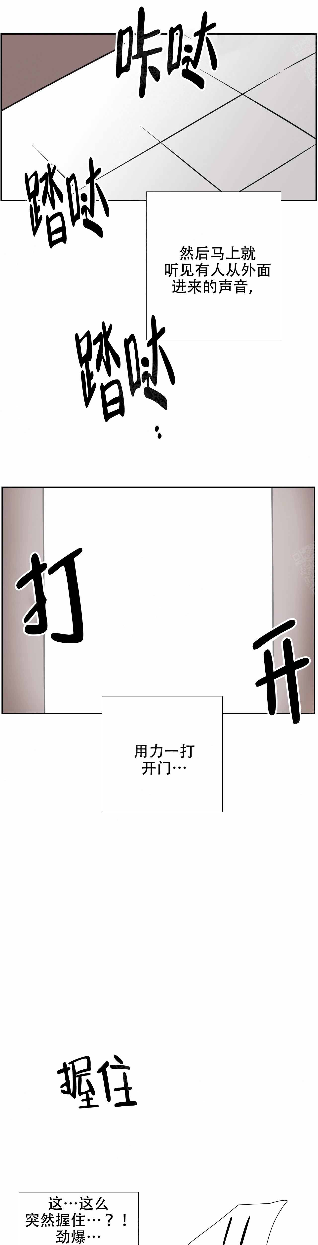 《想做》漫画最新章节第2话免费下拉式在线观看章节第【5】张图片