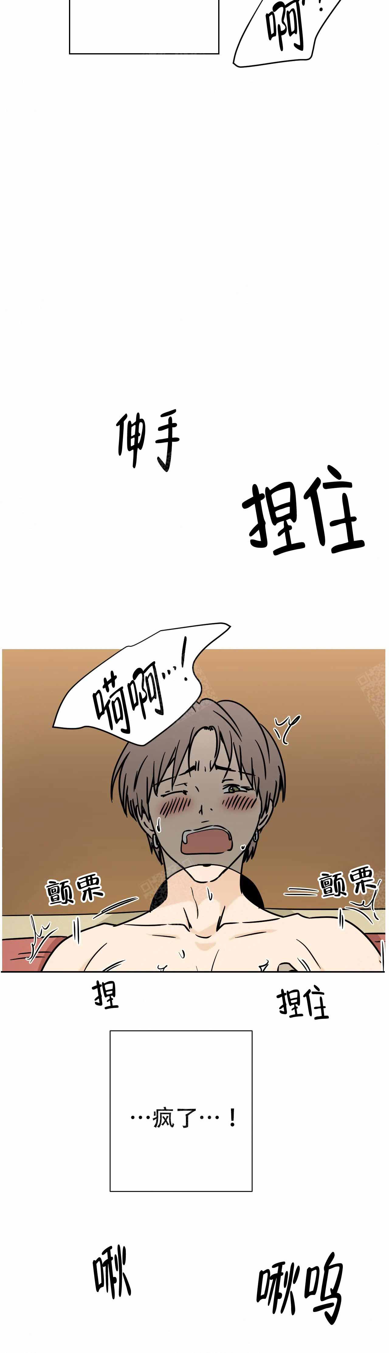 《想做》漫画最新章节第8话免费下拉式在线观看章节第【2】张图片