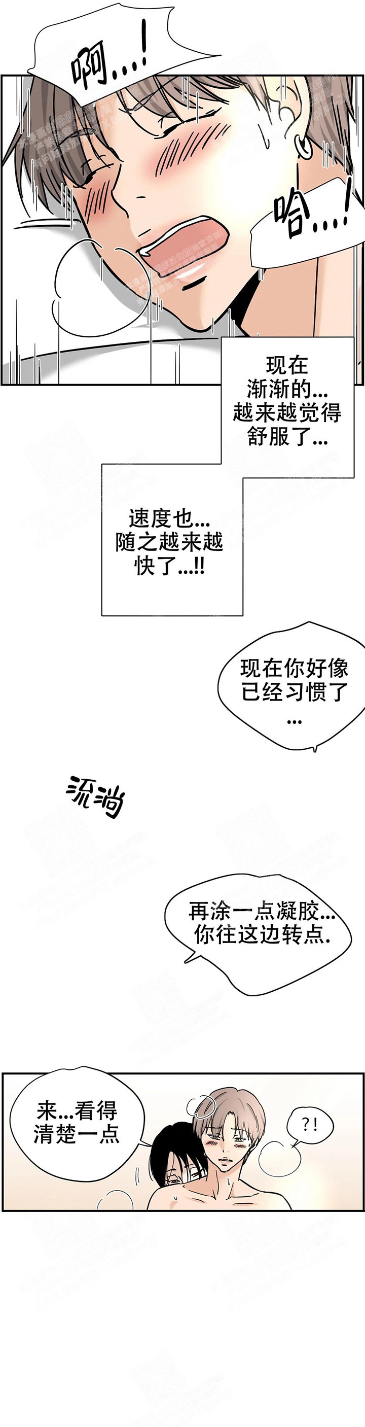 《想做》漫画最新章节第49话免费下拉式在线观看章节第【5】张图片