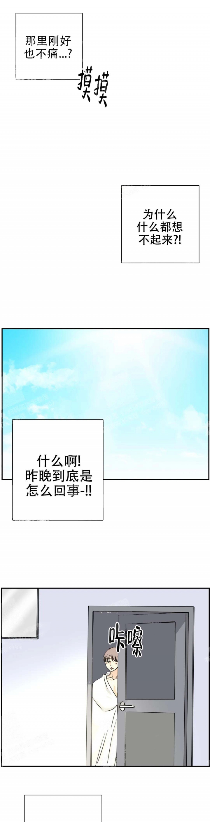 《想做》漫画最新章节第38话免费下拉式在线观看章节第【3】张图片