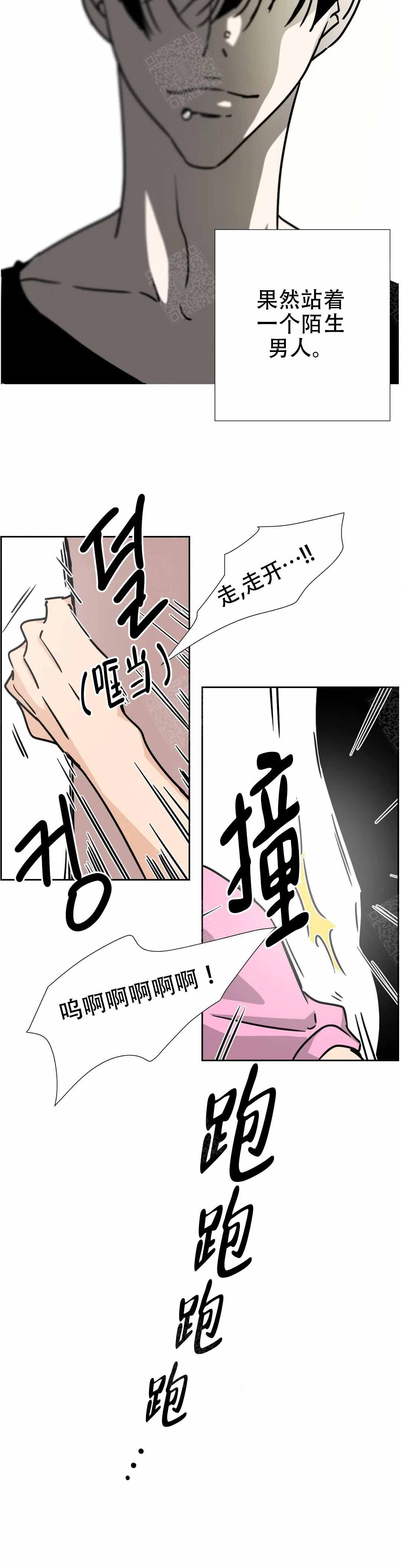 《想做》漫画最新章节第3话免费下拉式在线观看章节第【2】张图片