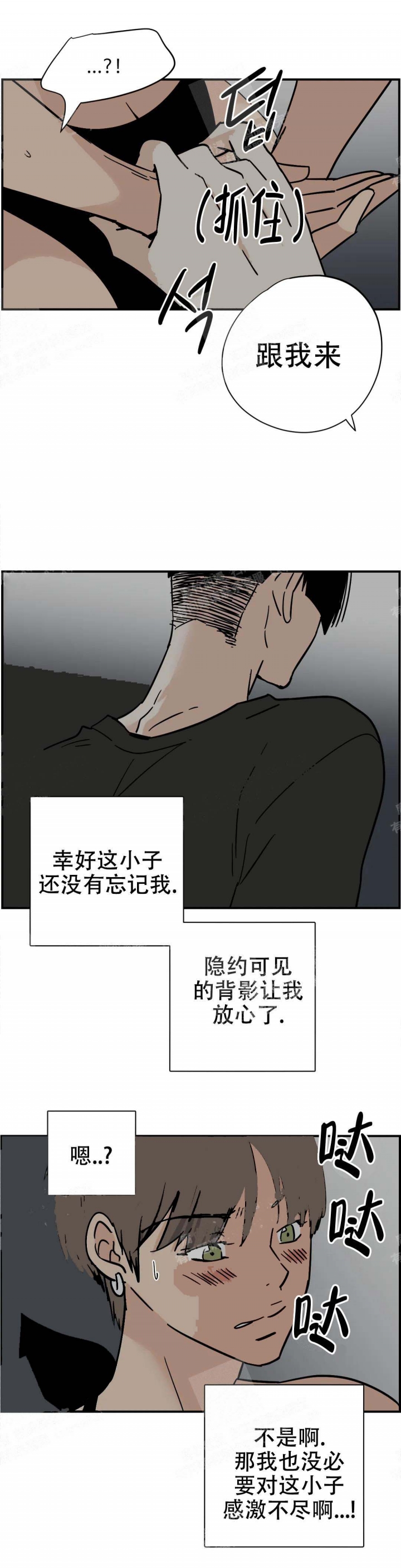 《想做》漫画最新章节第30话免费下拉式在线观看章节第【4】张图片