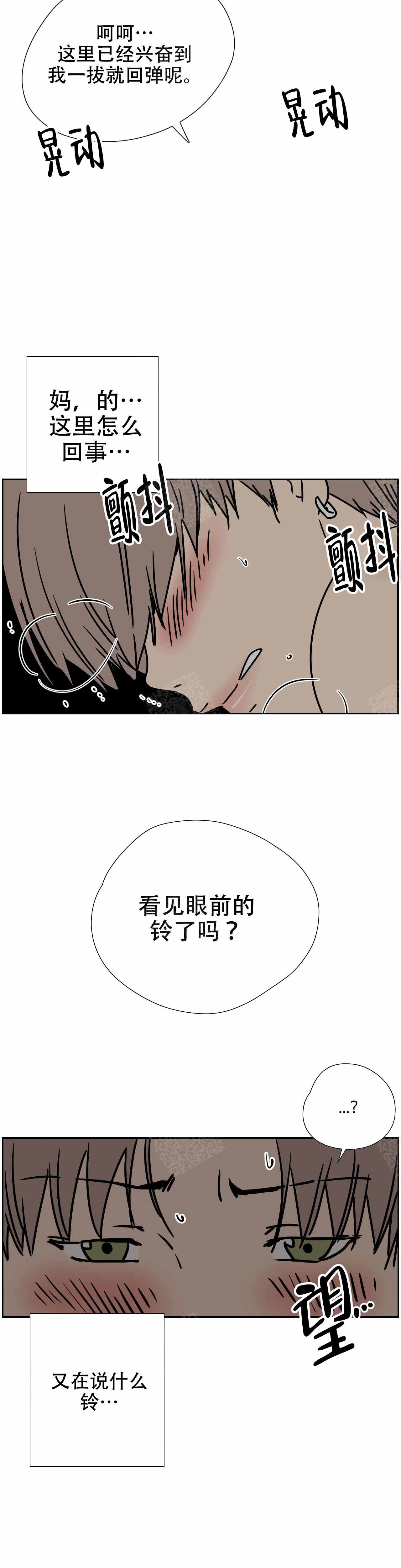 《想做》漫画最新章节第6话免费下拉式在线观看章节第【3】张图片