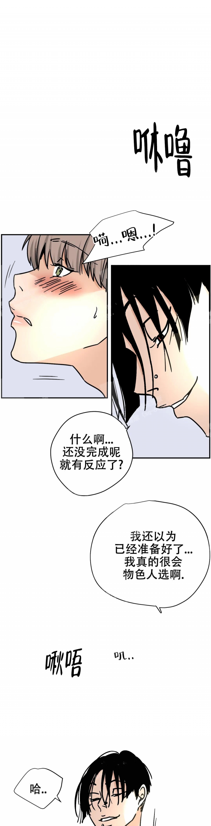 《想做》漫画最新章节第37话免费下拉式在线观看章节第【5】张图片