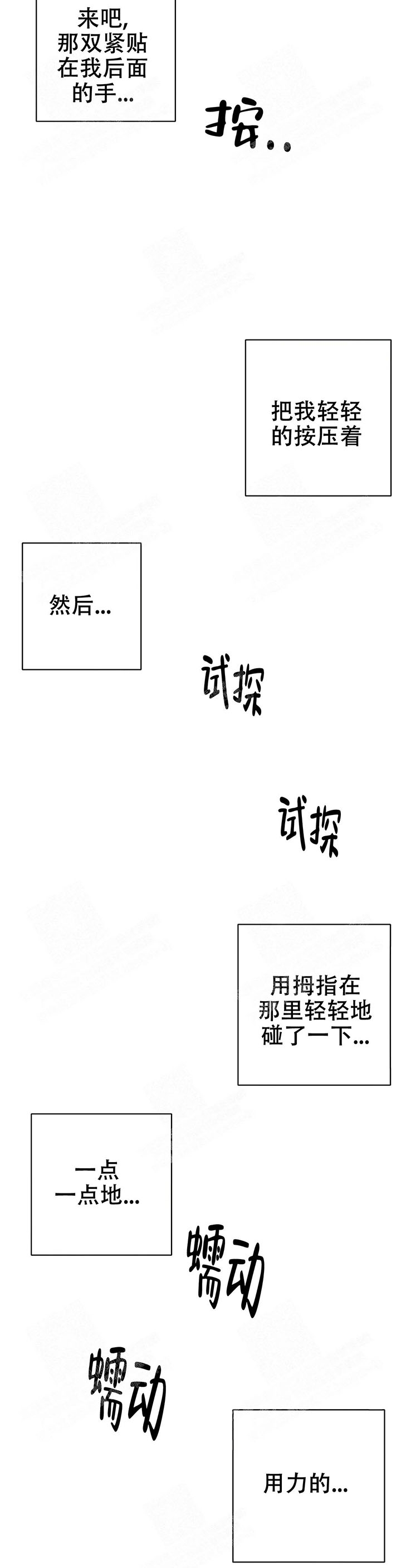 《想做》漫画最新章节第43话免费下拉式在线观看章节第【3】张图片