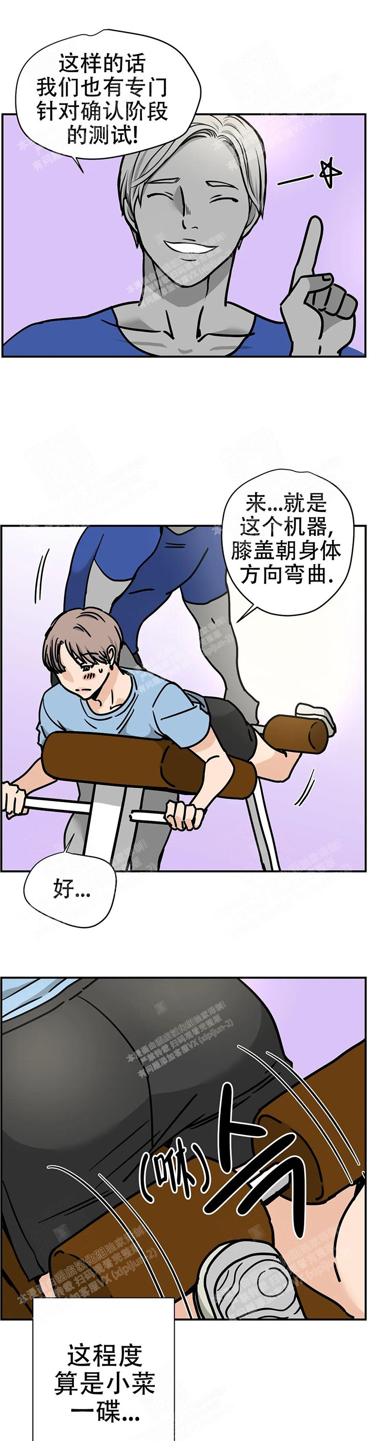 《想做》漫画最新章节第56话免费下拉式在线观看章节第【5】张图片