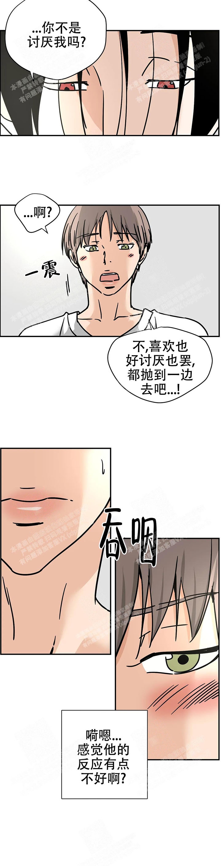 《想做》漫画最新章节第54话免费下拉式在线观看章节第【2】张图片