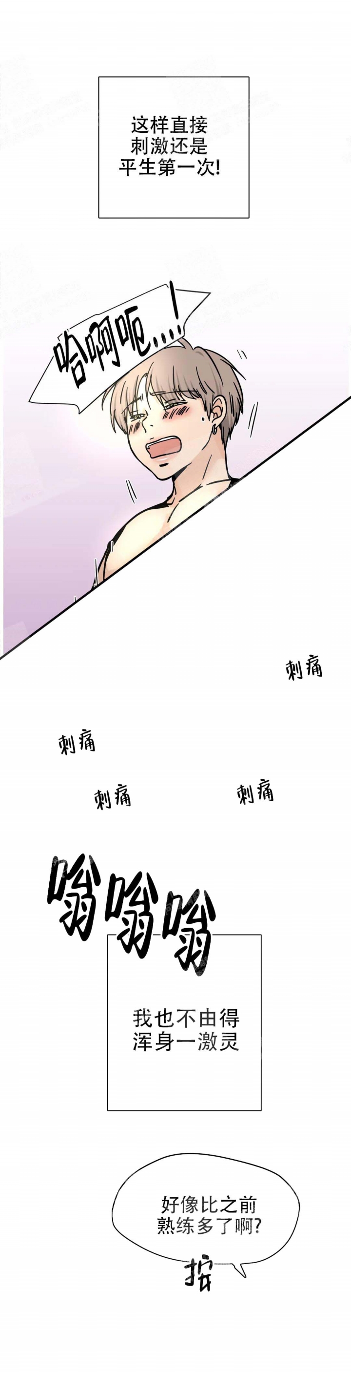 《想做》漫画最新章节第36话免费下拉式在线观看章节第【3】张图片