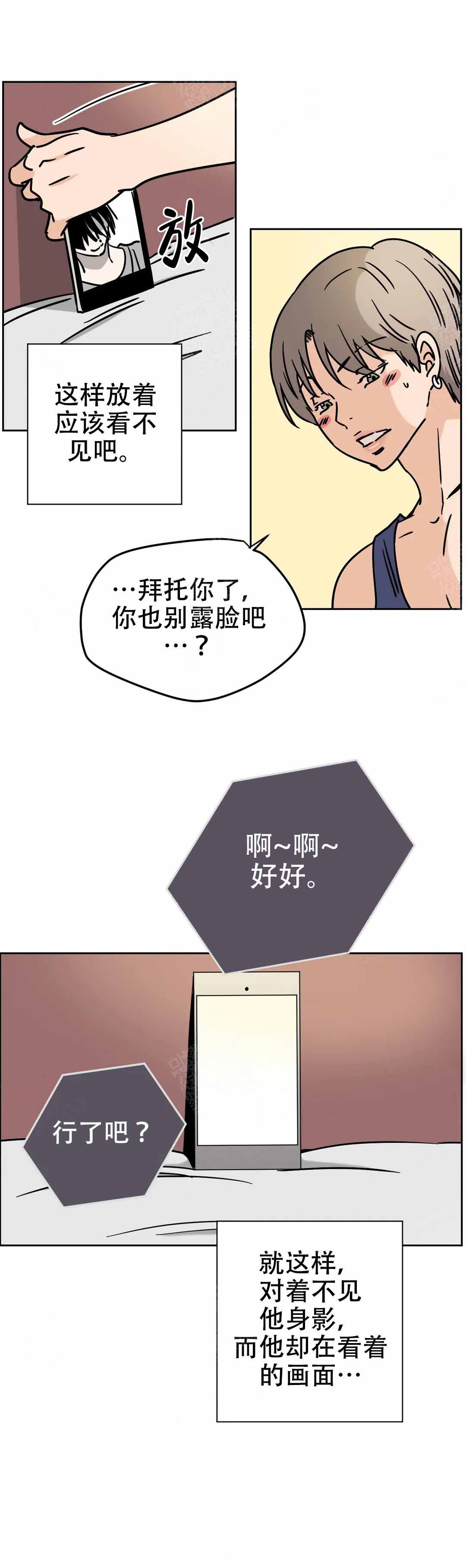 《想做》漫画最新章节第12话免费下拉式在线观看章节第【1】张图片