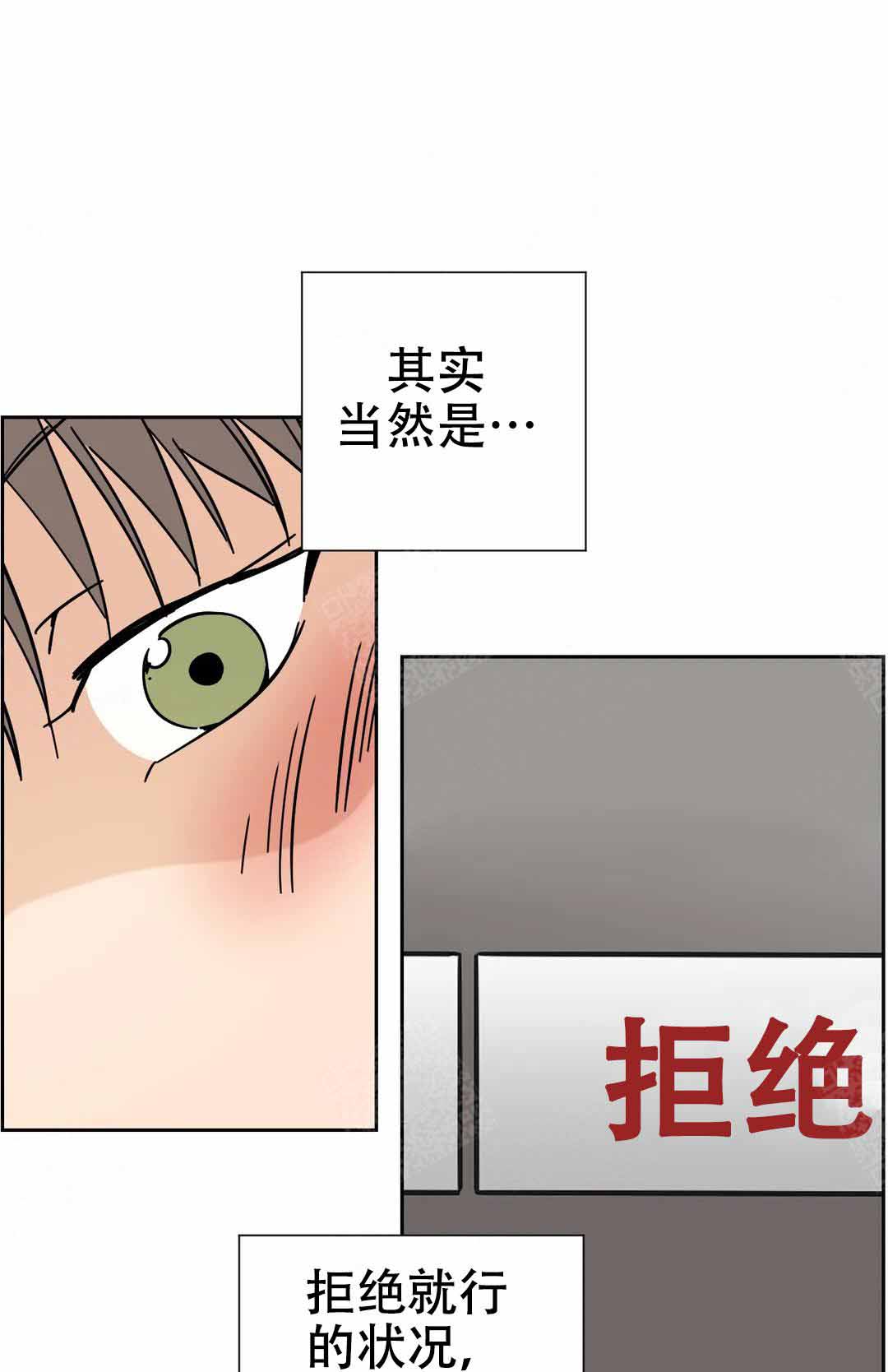 《想做》漫画最新章节第11话免费下拉式在线观看章节第【1】张图片