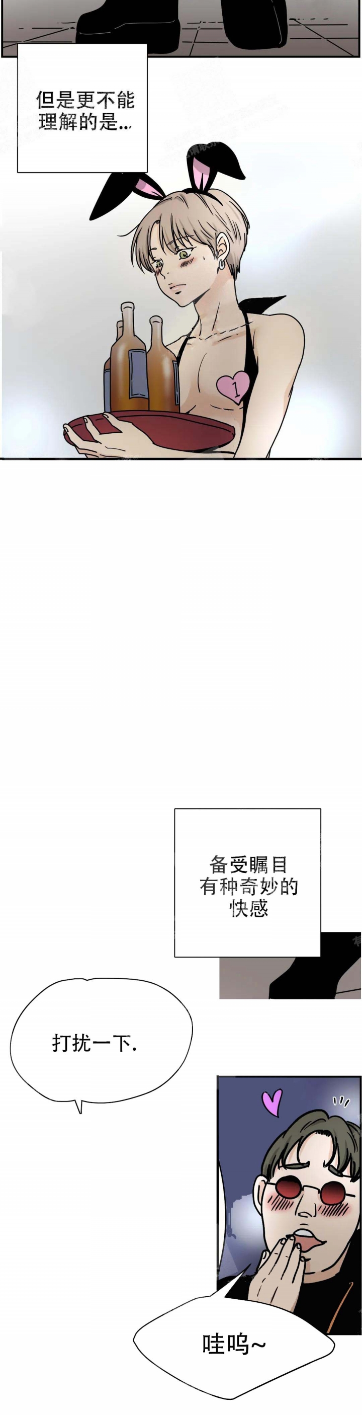 《想做》漫画最新章节第24话免费下拉式在线观看章节第【4】张图片