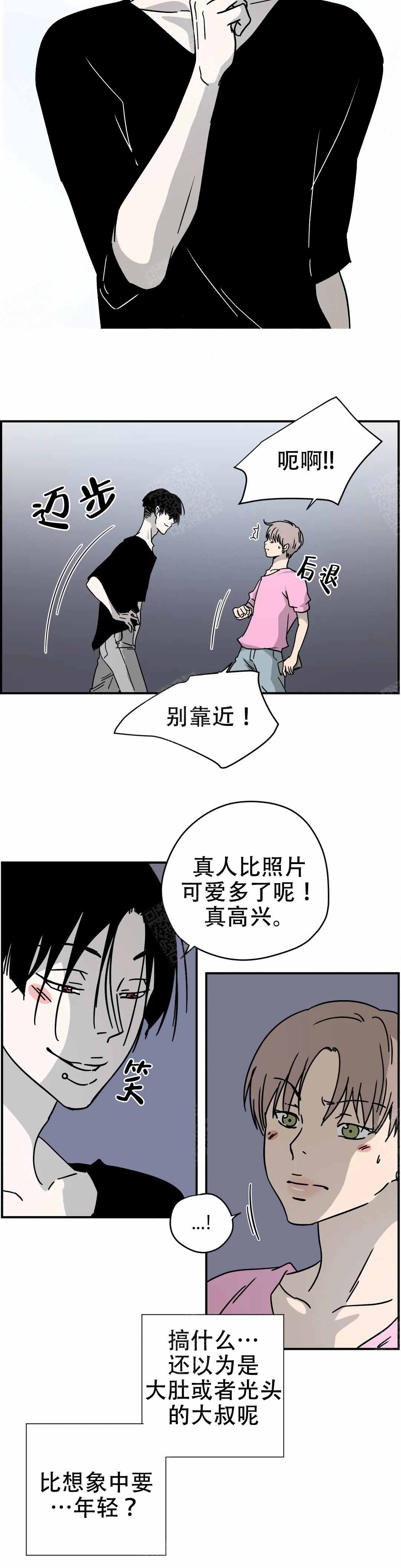 《想做》漫画最新章节第9话免费下拉式在线观看章节第【2】张图片