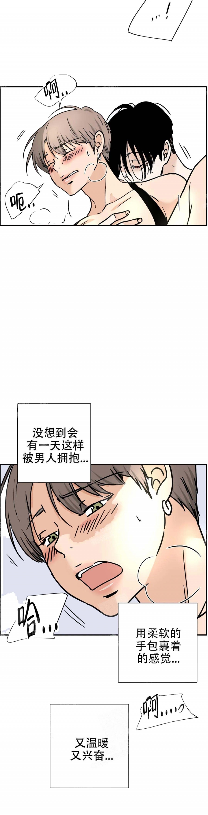 《想做》漫画最新章节第36话免费下拉式在线观看章节第【6】张图片