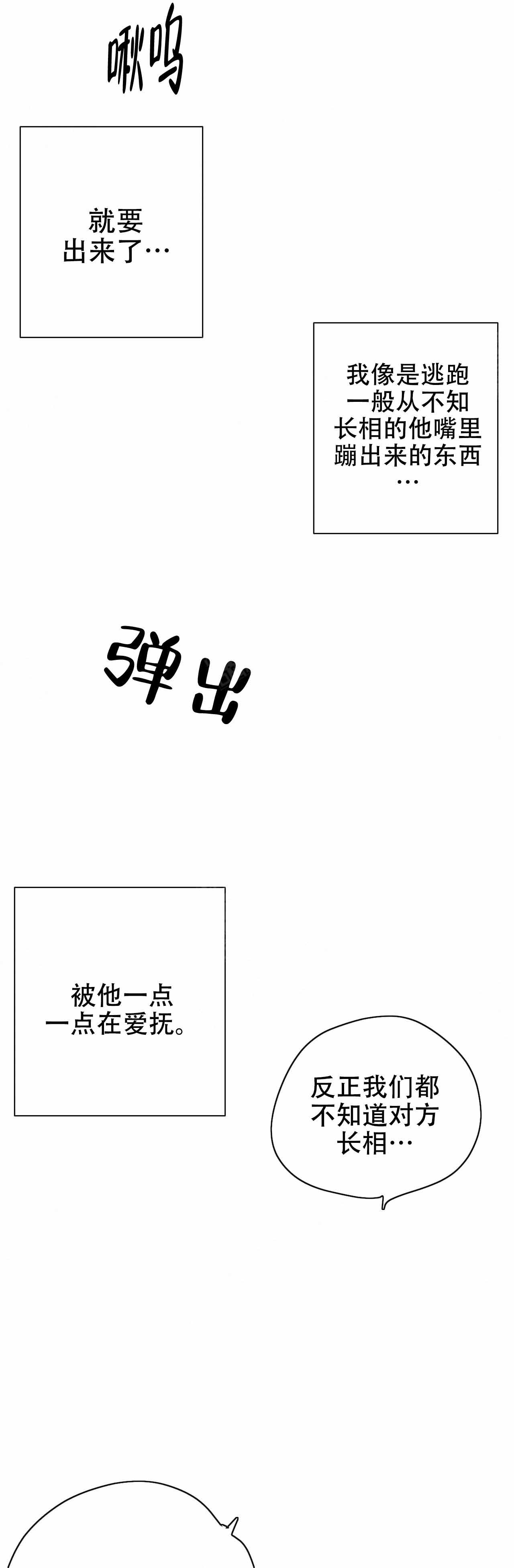 《想做》漫画最新章节第8话免费下拉式在线观看章节第【3】张图片