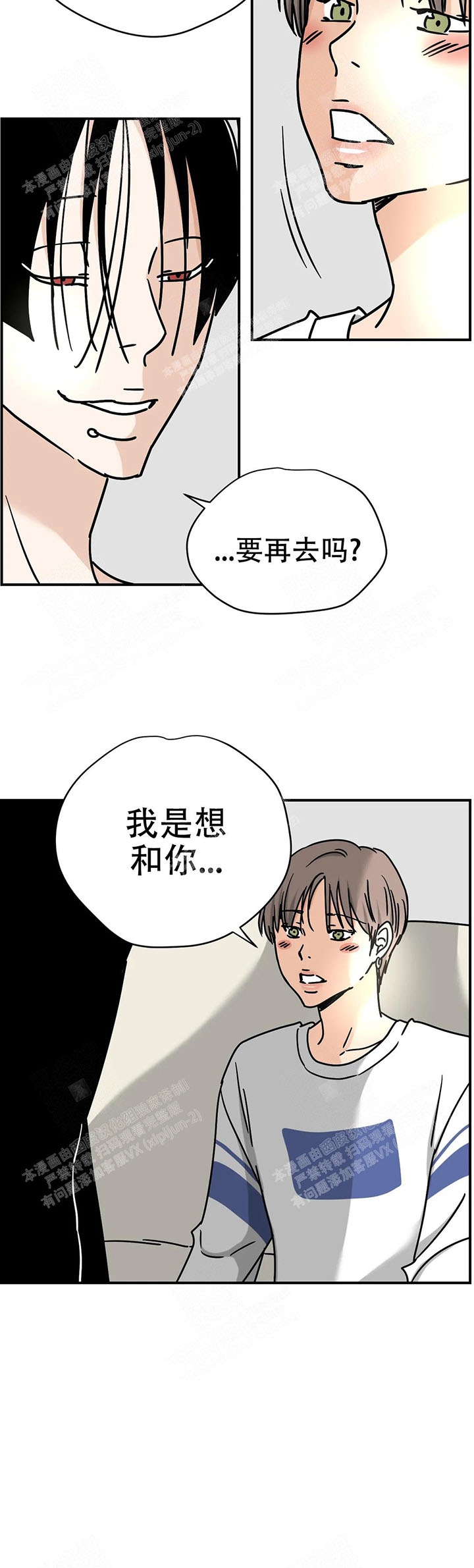 《想做》漫画最新章节第53话免费下拉式在线观看章节第【5】张图片