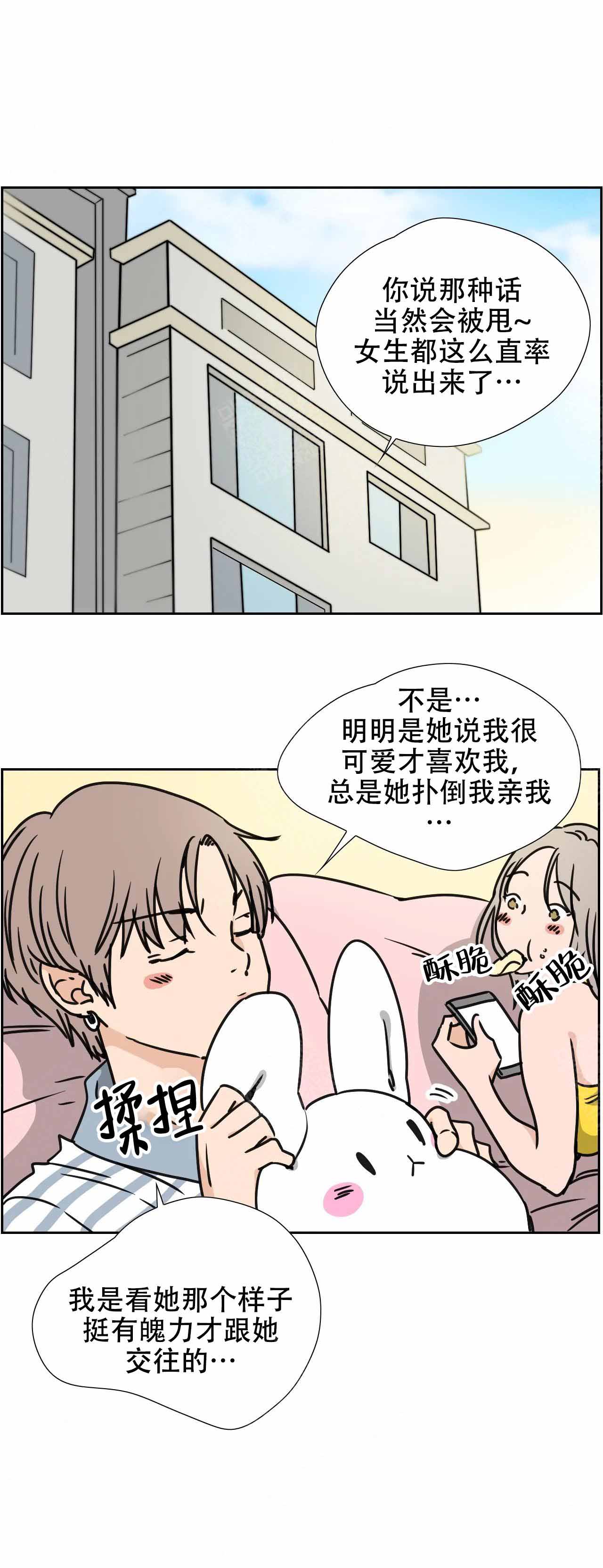 《想做》漫画最新章节第1话免费下拉式在线观看章节第【4】张图片